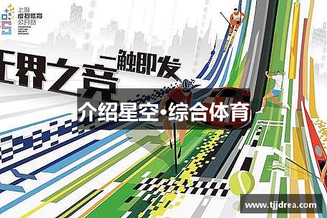 介绍南宫NG·28(中国)